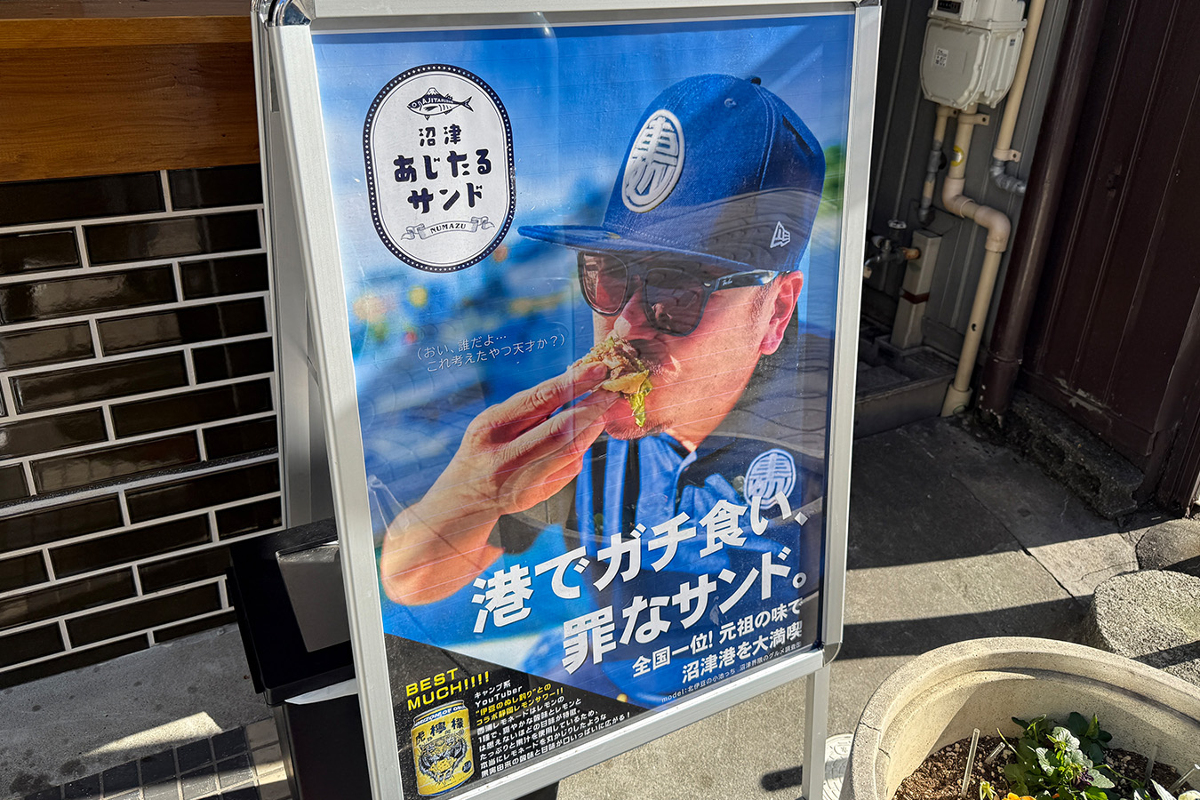 ポスターかっこいい！確かにハマりそうで罪深い美味しさ。